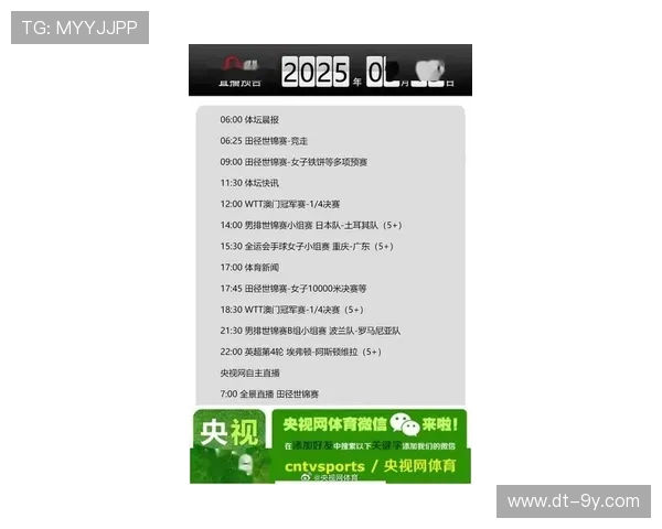 围绕足球直播平台波鸿打造全方位深度赛事观赛互动新体验指南攻略