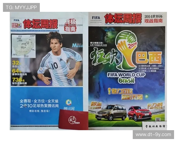 全面解读足球周报全套内容的深度赛事洞察与权威专栏精华汇编全书